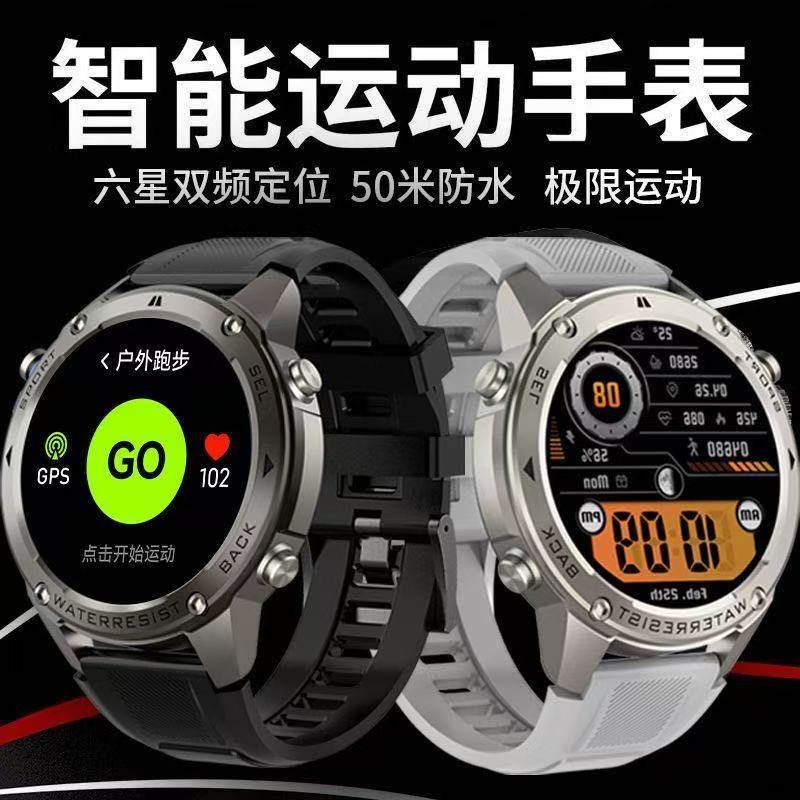 运动手表双频六星定位户外跑步专用GPS防水游泳潜水手表心率监测