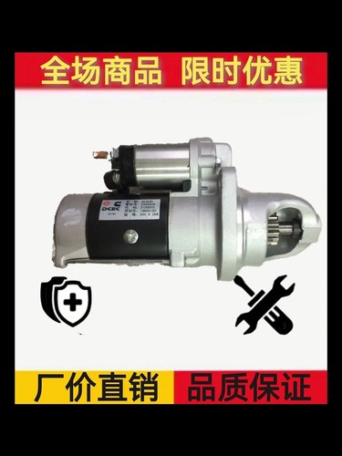 康明斯5340908起动机启动马达