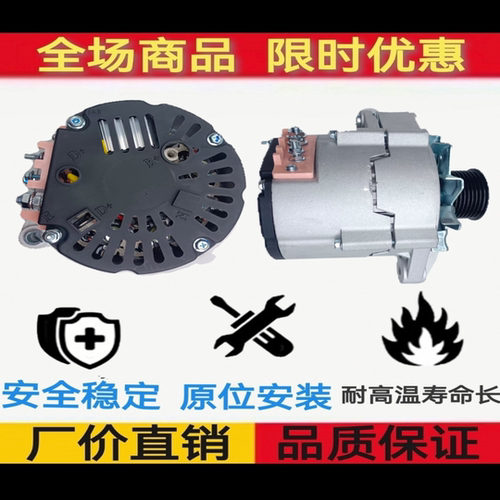 上柴6114发电机D11-102-02充电机