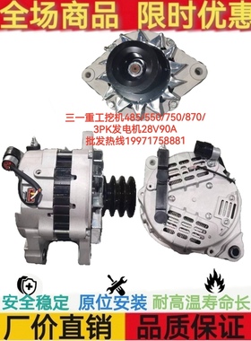 三一重工挖机485/550/750/870/A9TU5482/181200-6402发电机28V90A