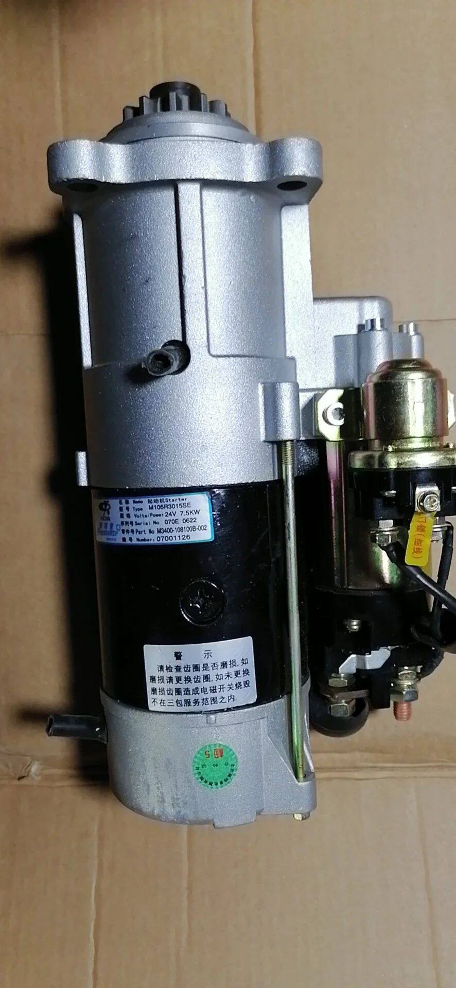 玉柴M3400-3708100G起动机 佩特来M105R3060SE起动机 M105R3015SE