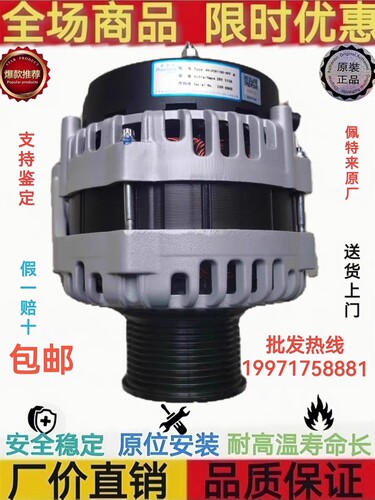 玉柴S50000-3701100A发电机国六
