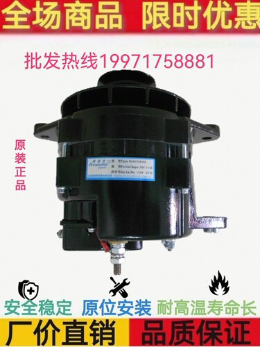 康明斯3415536发电机客车充电机
