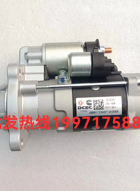 东风康明斯5565911起动机启动马达天锦起动机康明斯起动机24V6KW