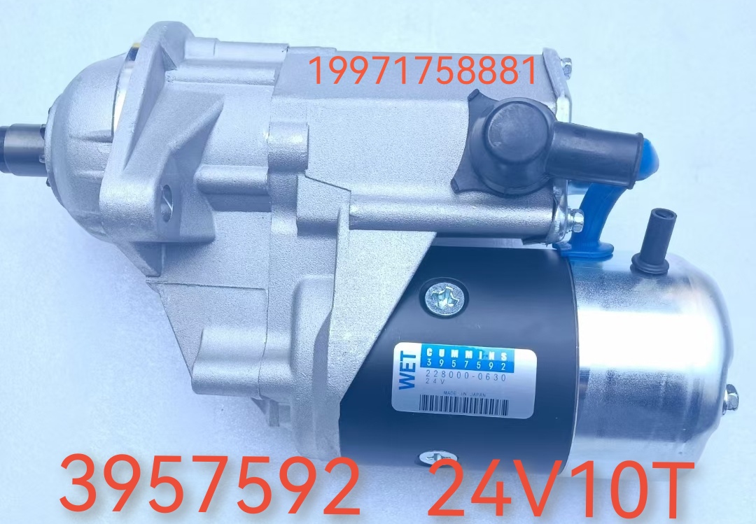 康明斯3957592起动机工程机械