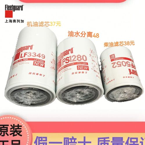 弗列加FF5052机油滤芯油水分离器