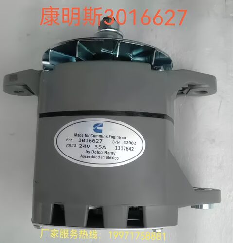 康明斯3016627发电机4913675充电