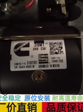 39MT起动机3102767起动机10461758康明斯3102767起动机马达24V12T