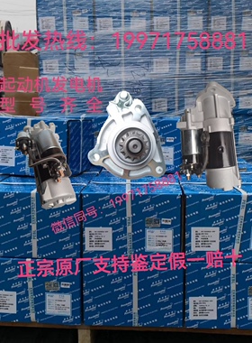 康明斯5256984C4942446起动机佩特来M105R3004SE/M105R3038SE马达