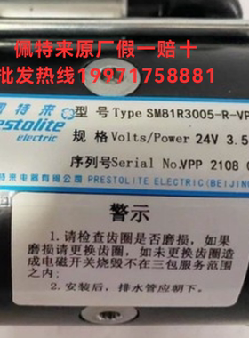 潍柴1001232698B起动机佩特来SM81R3005-R起动机潍柴WP2.3马达