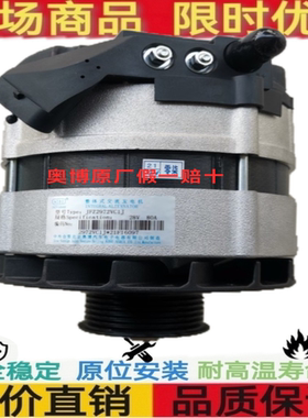 重汽豪沃H7发电机  奥博JFZ2972VC1J发电机 重汽 豪沃发电机80A