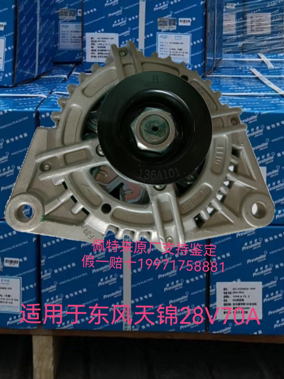 康明斯4935821发电机AVi136A101