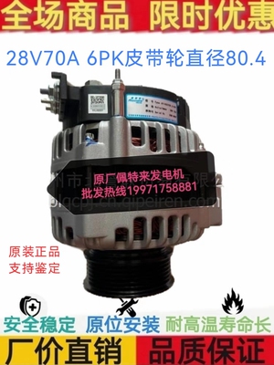 玉柴6K12联合重卡发电机充电机