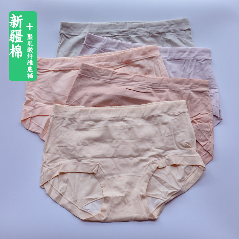 亿美田洁6号A002净私护底裤内裤图片