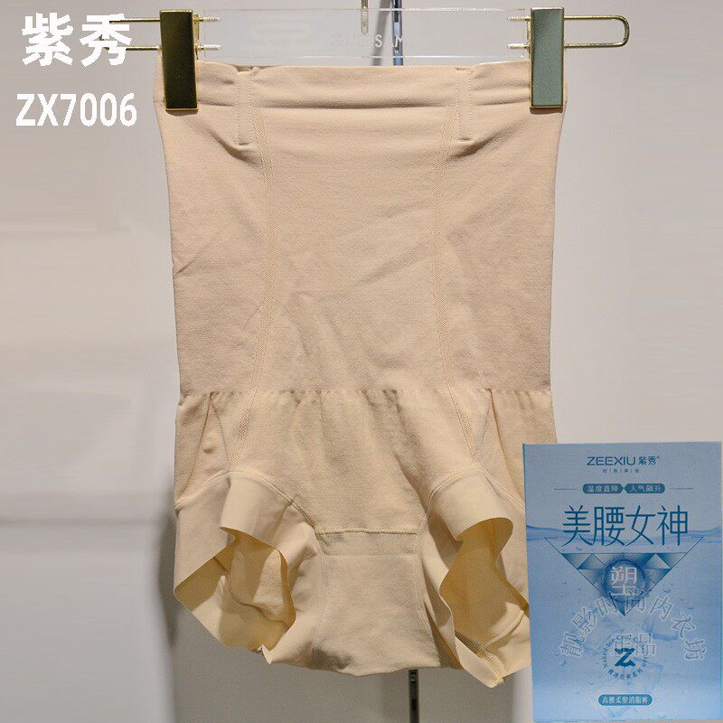 2条装紫秀裸冰裤ZX7006薄款四季三角高腰柔塑消脂裤提臀收腹内裤