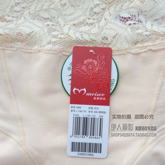 body amincissant MEISEE D486 - Ref 675188 Image 5