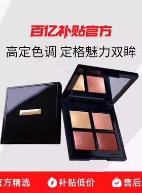 LEMY/里秘四色眼影盘日常通勤千金妆显色不飞粉细腻持久气质持妆