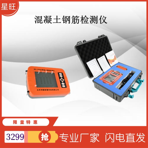 邦德无损测量仪器原厂直销