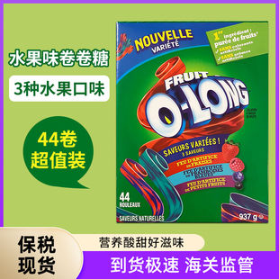 直邮加拿大进口芙特VC糖果卷儿童天然果汁软糖水果卷 44卷937g