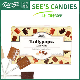 直邮Sees Candies美国喜诗4种口味时思棒棒糖混合巧克力咖啡礼物