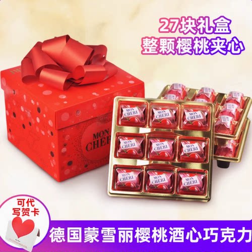 德国樱桃酒心巧克力费列罗礼物