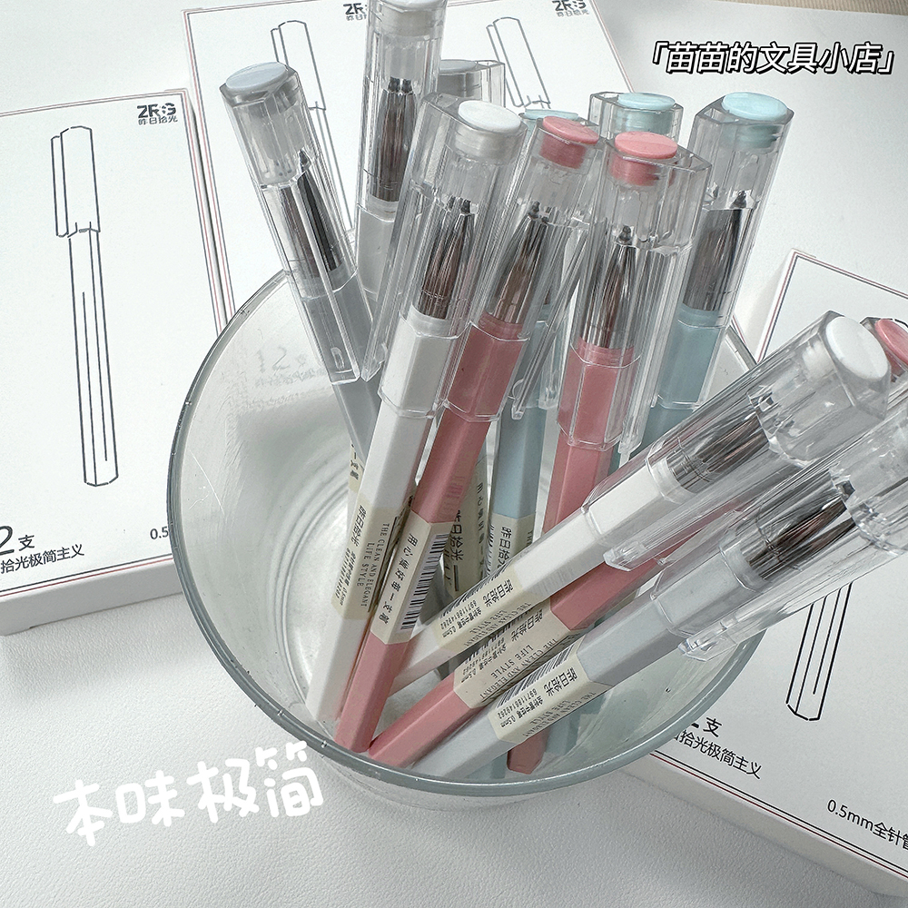 本味极简主义拔帽纯色六角杆中性笔0.5黑色签字刷题用笔学生文具