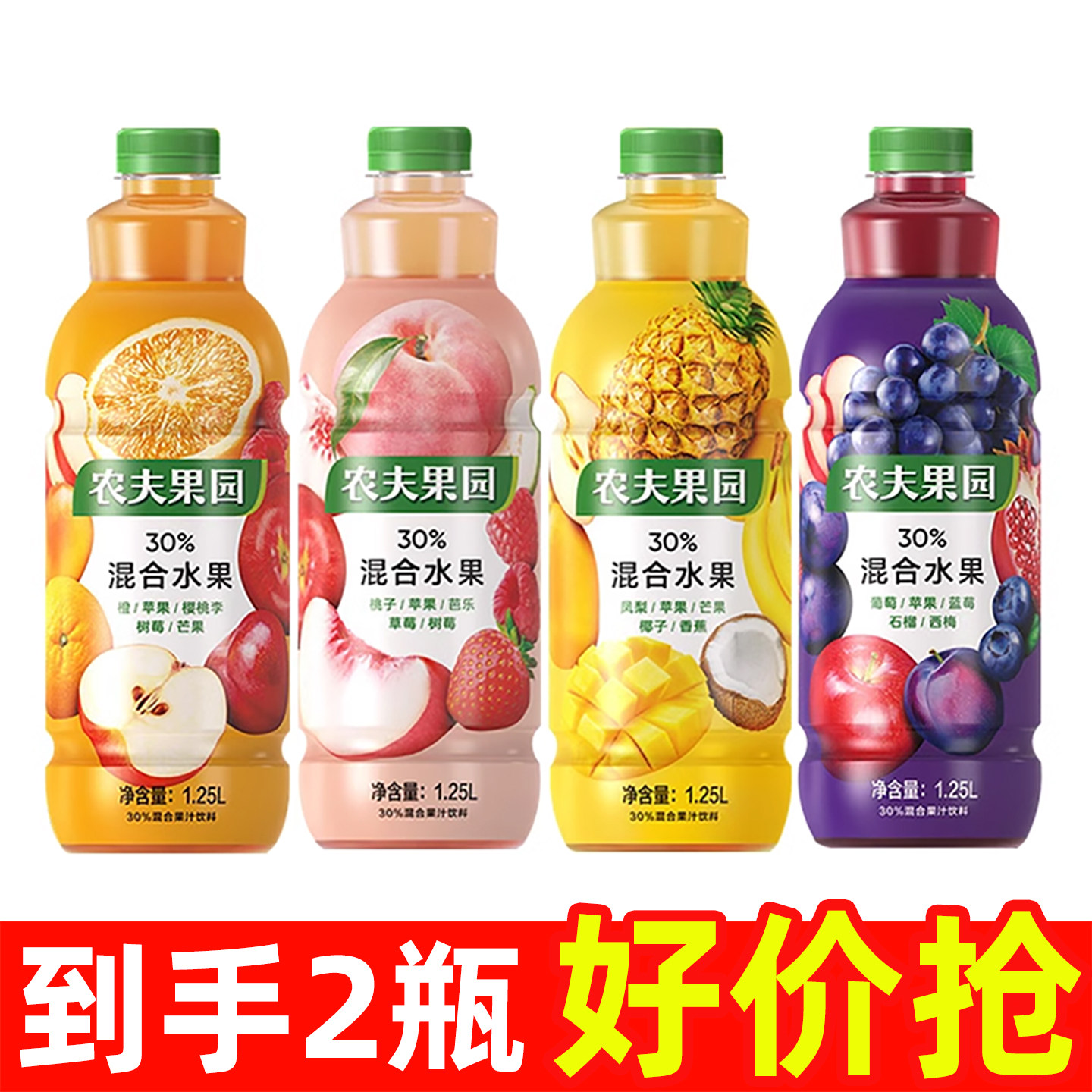 农夫果园混合果蔬汁凤梨苹果混合水果30%果汁1.25L瓶整箱大瓶饮料