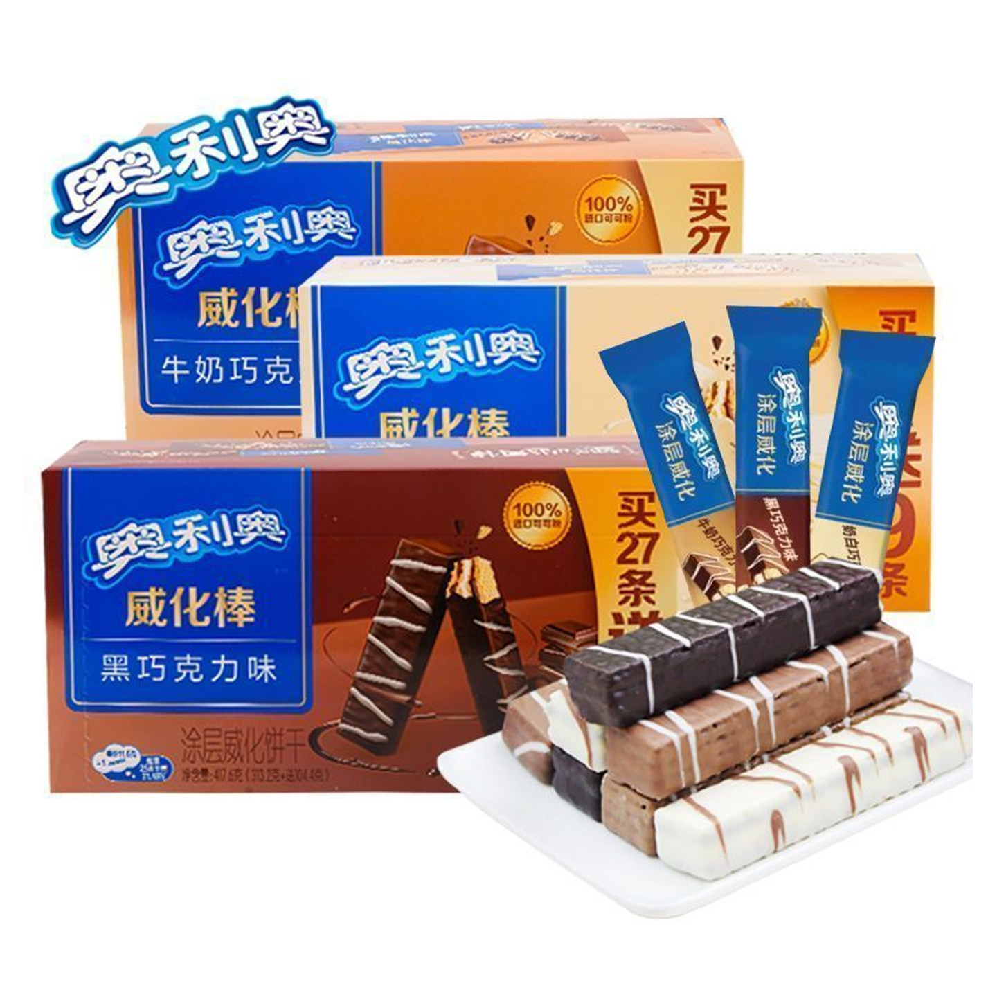 奥利奥威化棒巧克力味