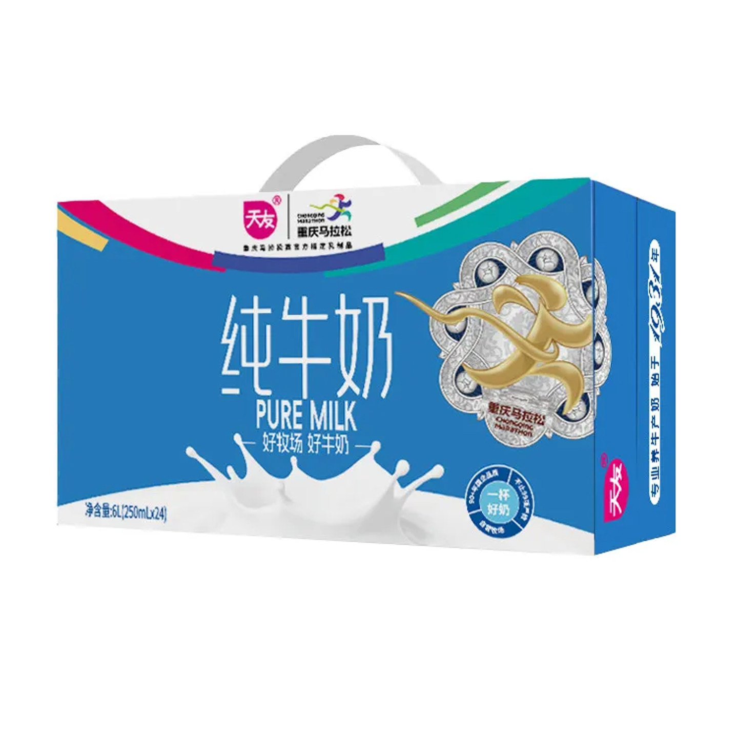 1月产 天友纯牛奶250ml*24盒装整箱纯牛奶批发营养早餐奶重庆牛奶