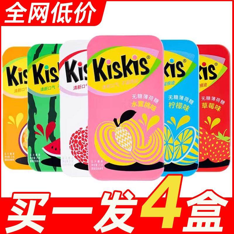 临期/酷滋KisKis无糖薄荷糖21g柠檬凤梨水蜜桃味西瓜盒装糖荔枝味