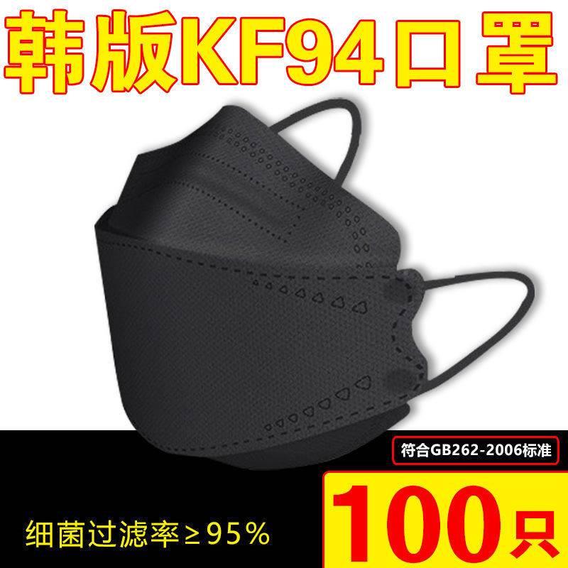 【5.抢100只KF94口罩】韩3d立体KN版5女高颜值四9层白色防丰驰护9 居家日用 口罩 原图主图