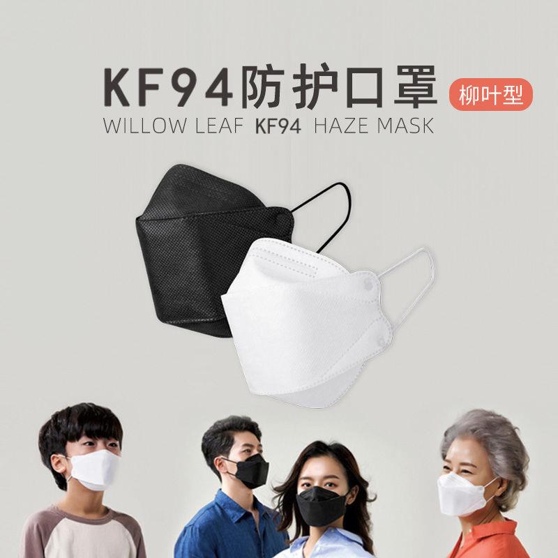 独立包装F94雄业国产韩民四用层防护含熔K喷布防飞版沫病菌防粉尘