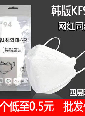 红K层94口罩一次性防护四3D立体成人女男韩国版韩版网F黑色