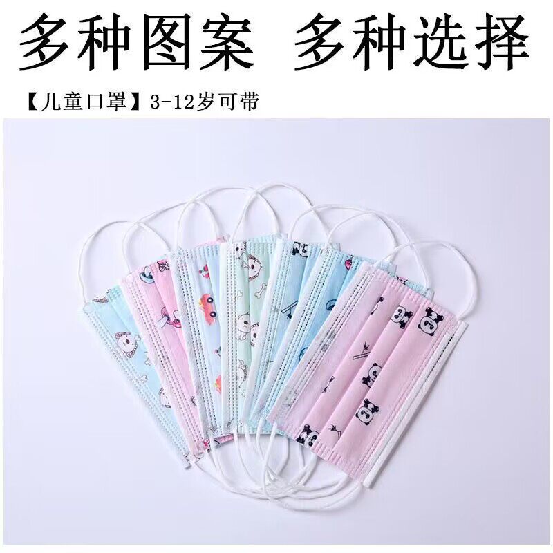 小学生小孩口罩次性3层