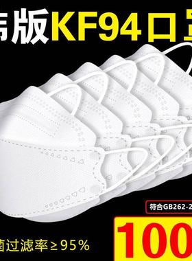 【5.抢100只KF94口罩】韩3d立体KN版5女高颜值四9层白色防丰驰护9