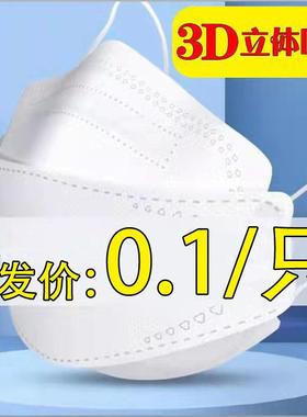 韩版户外防护口罩3D立体男女帅气黑色白色四层kF94透气一次性口罩