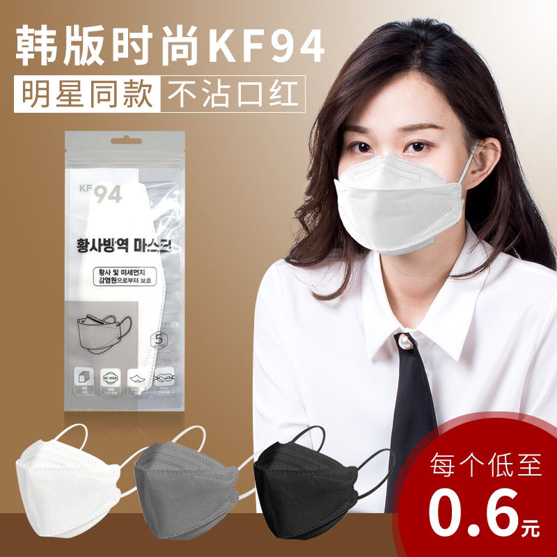 KF94口罩韩国一次性成人3D立体鱼嘴型防护男女神薄款透气时尚防尘 居家日用 口罩 原图主图