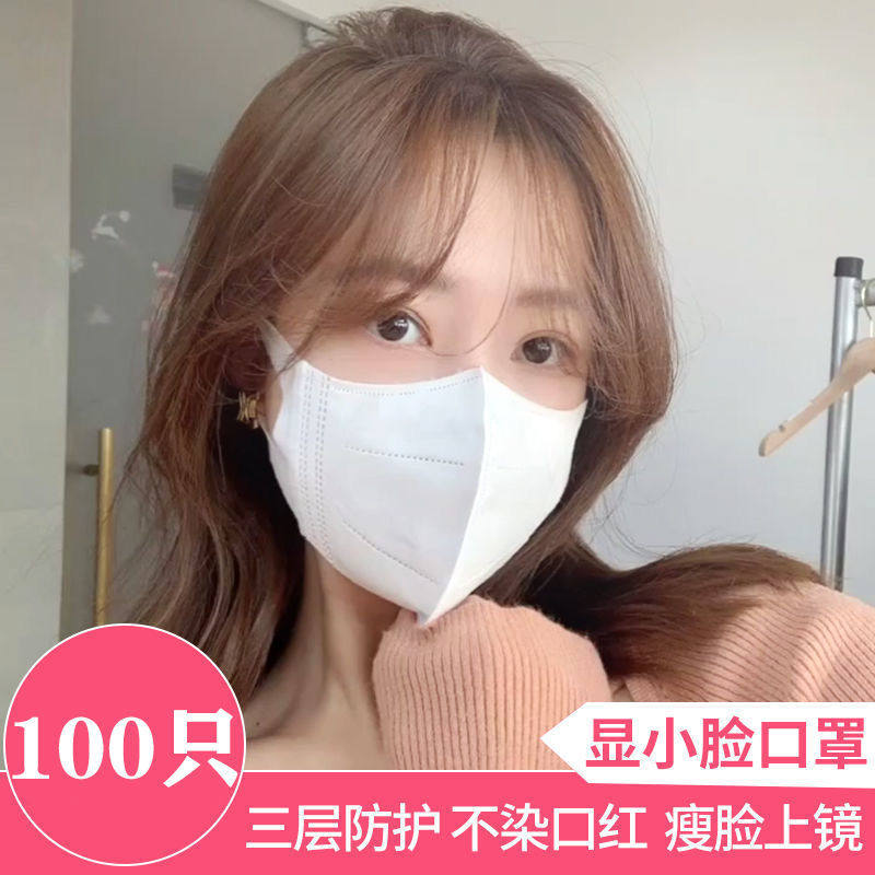 网红3D立体口罩一次性女时尚明星同款白色显脸小夏季学生防尘透气