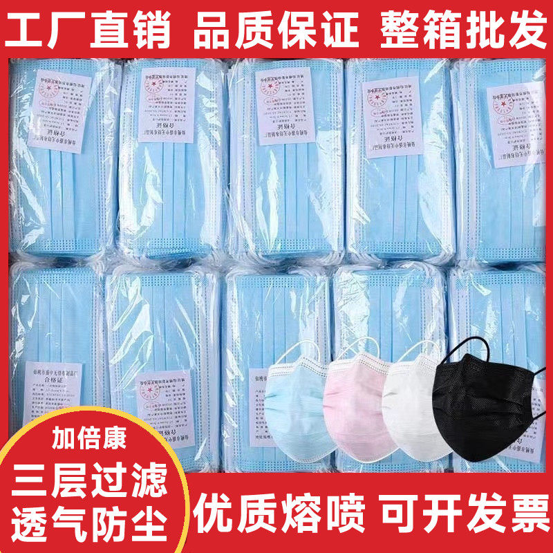 一次性口罩2祇三层防晒防