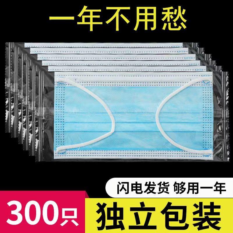 独立包装口罩一次性三层防护不勒耳透气成人防尘蓝黑白口罩价
