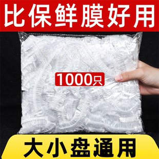 保险套膜保鲜罩膜保宣宝鲜膜套食品包鲜保癣觧西瓜保鲜套菜盘餐盘