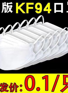 韩版透气kF94口罩3D立体男女帅气黑色白色户外防护四层一次性口罩