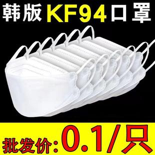 韩版 透气kF94口罩3D立体男女帅气黑色白色户外防护四层一次性口罩