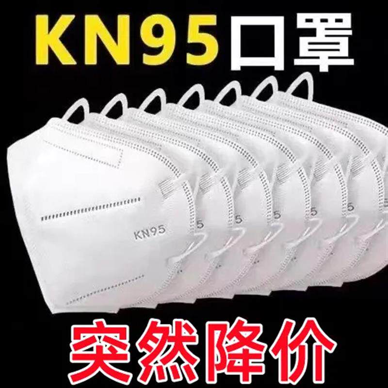 口罩N95五层晒3D立体一次性成人防尘防飞沫防护口罩透气含熔喷布