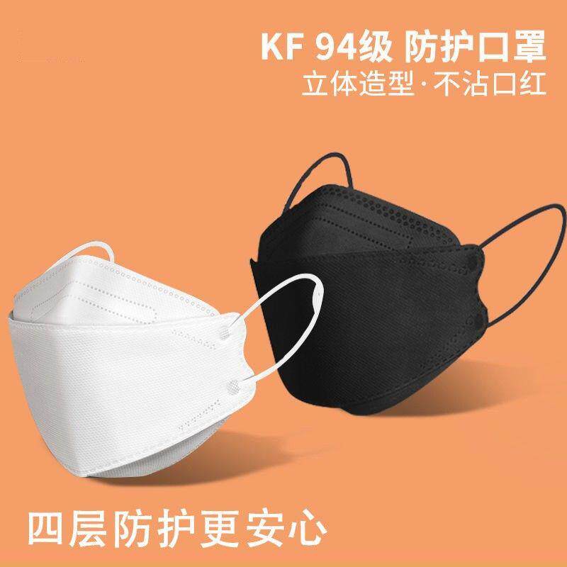韩版正品黑白kf94鱼嘴型口罩四层加强防护明星同款柳叶型男女通用