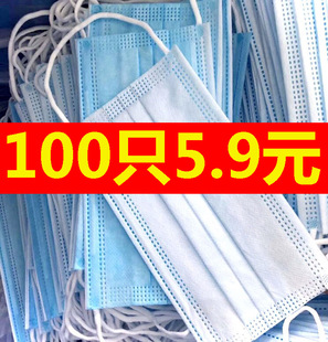 一次性口罩三层防尘防晒口罩冬天防风防寒医学防