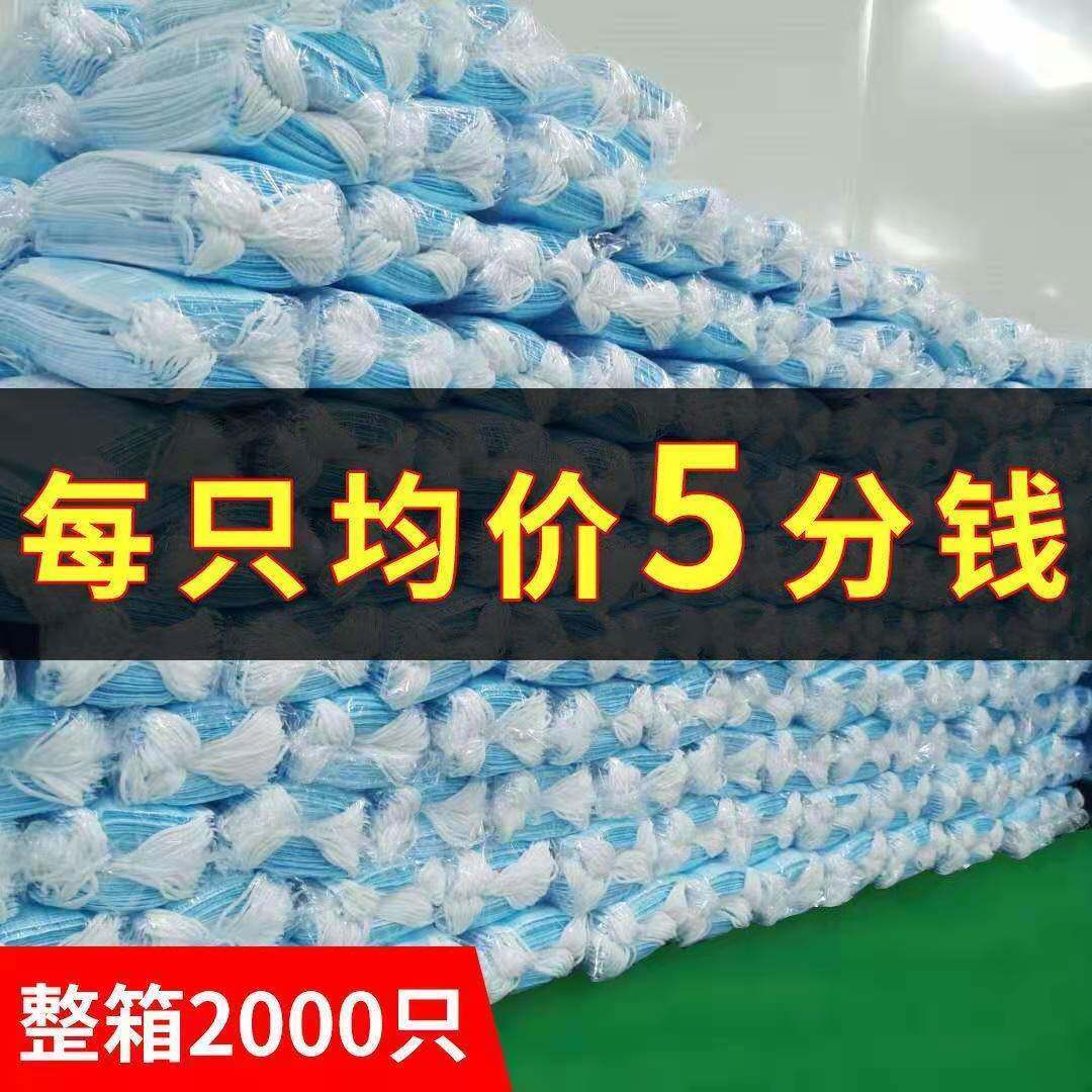 [特价抢一箱]一次性口罩三层防护成人口罩3层防飞沫防雾霾尘