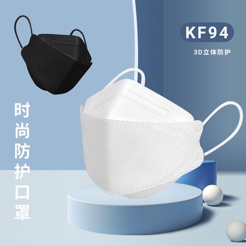 KF94口罩3d立体成人鱼嘴型口罩男女防尘口罩KN95立体透气高颜值