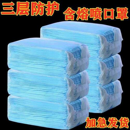 三层口罩一次性普通防护透气款含熔喷冬季防风防粉尘防雾霾