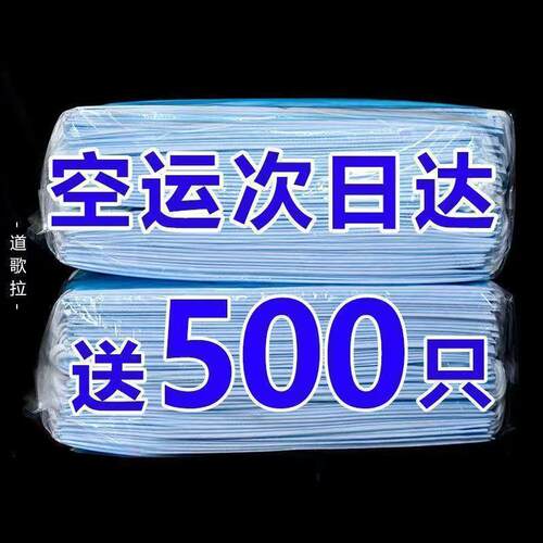四层加厚成人男女一次性口罩防护高效防尘口罩四层透气口罩